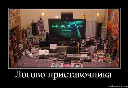 Игры зло? :D