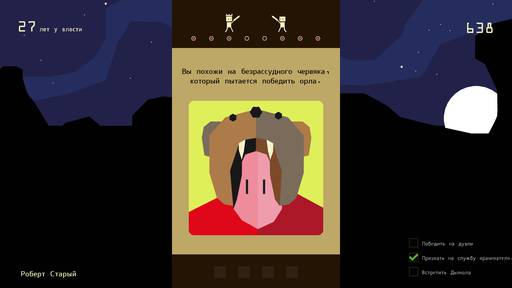 Обо всем - "Reigns": Всё могут короли